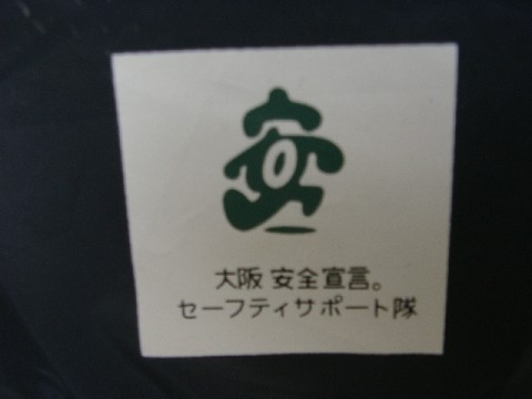fukurorogo.JPG